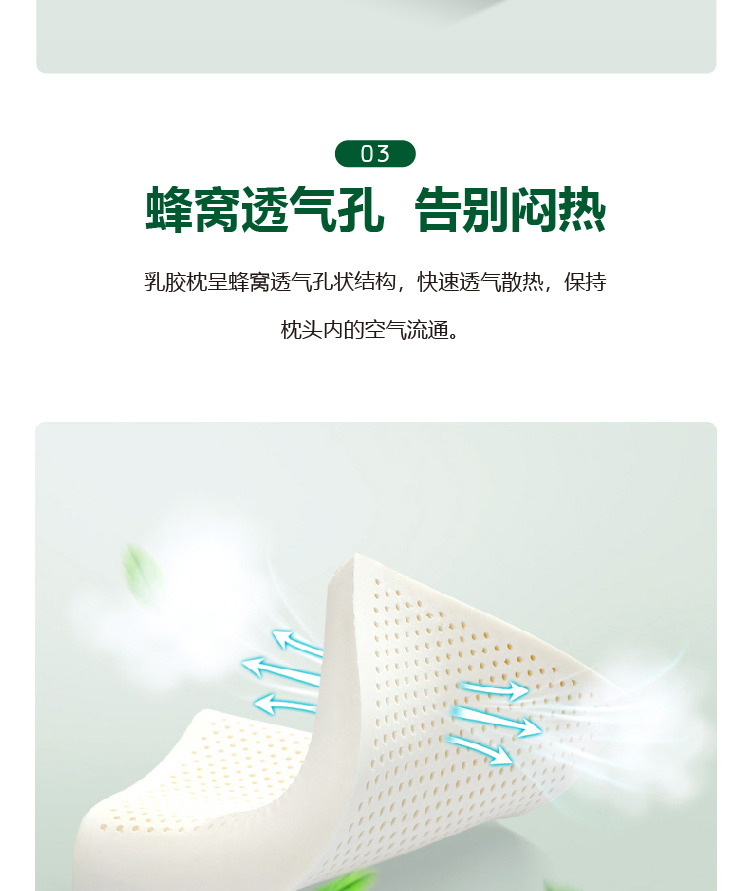 j9九游会-TALALAY乳胶枕详情页_07.jpg