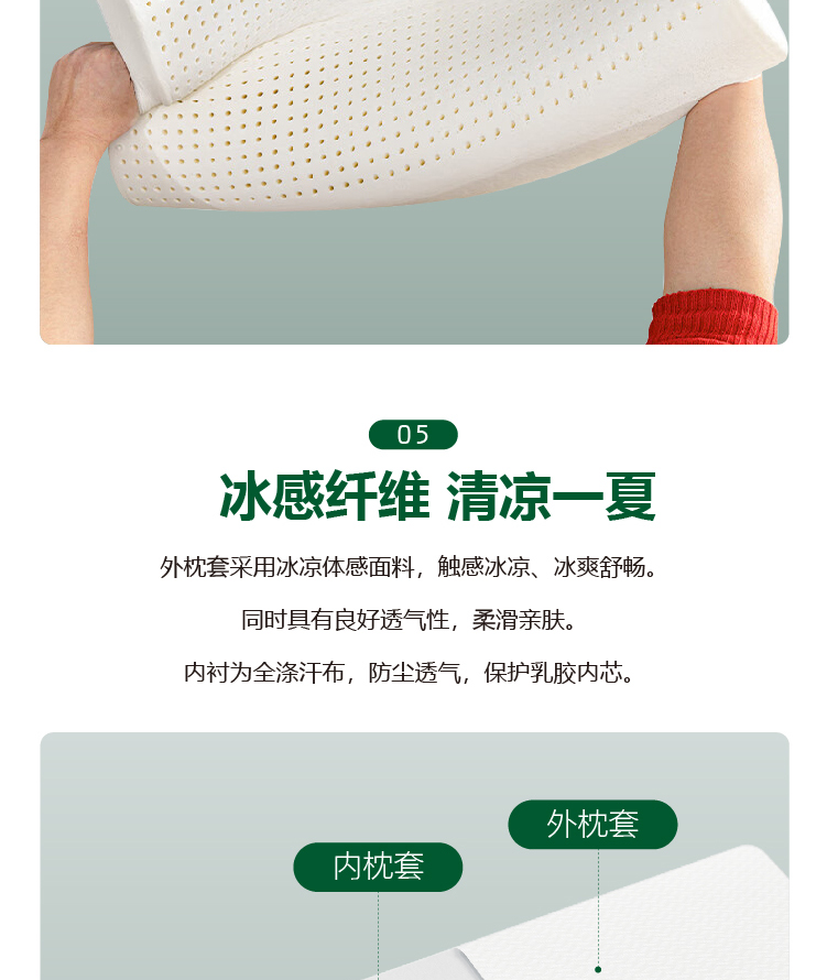 j9九游会-TALALAY乳胶枕详情页_09.jpg