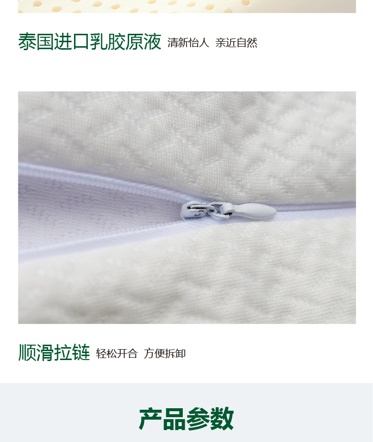 j9九游会-TALALAY乳胶枕详情页_12.jpg