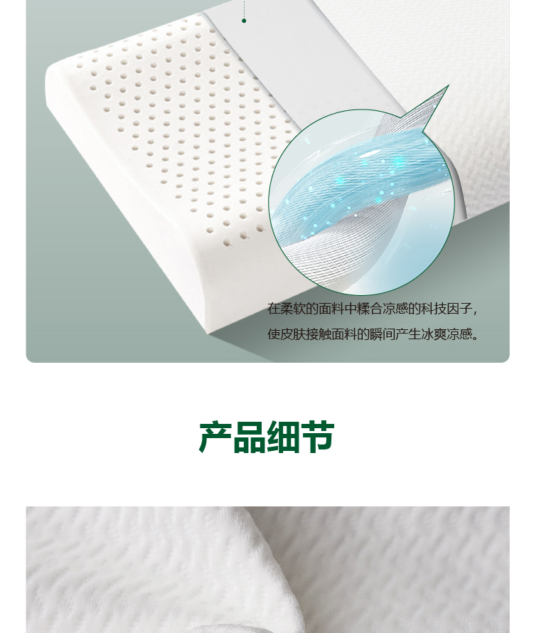 j9九游会-TALALAY乳胶枕详情页_10.jpg