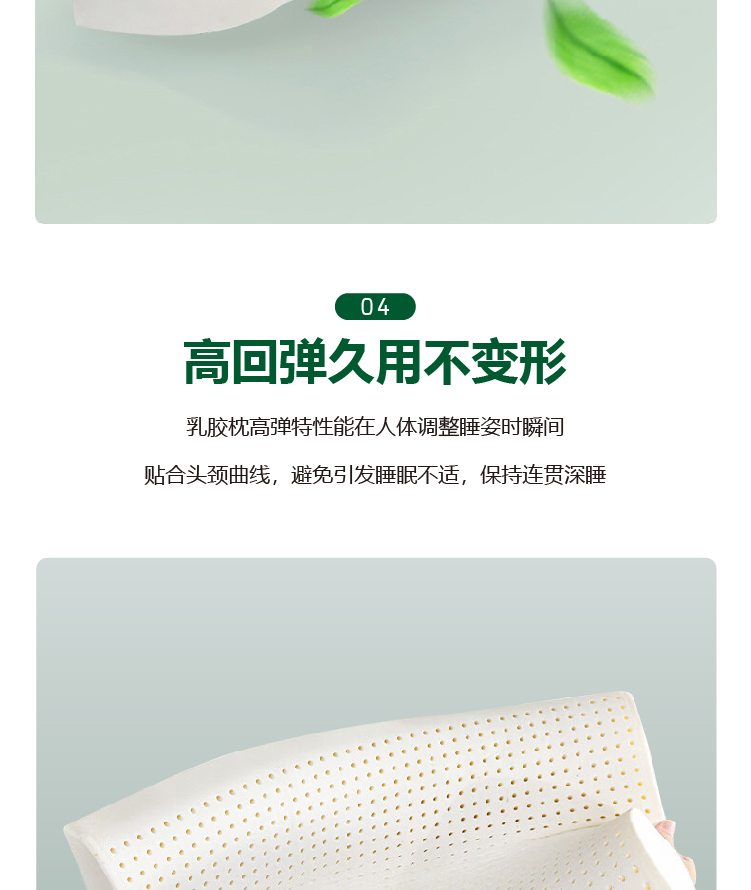 j9九游会-TALALAY乳胶枕详情页_08.jpg