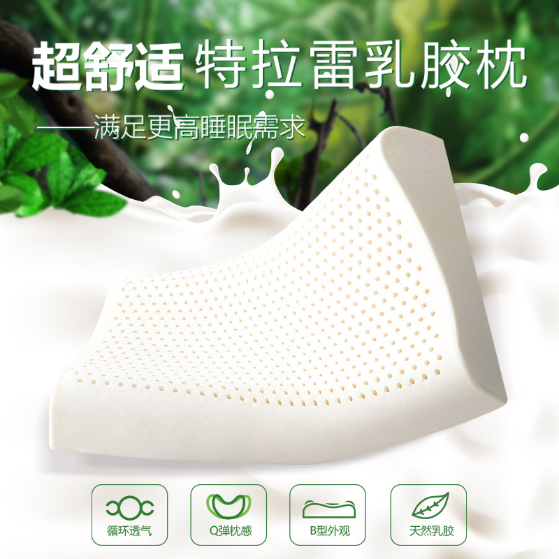 j9九游会-TALALAY乳胶枕