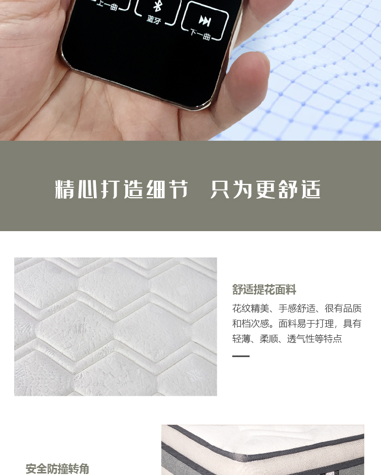 j9九游会禅定床垫-律动系列-改_画板-1_12.jpg